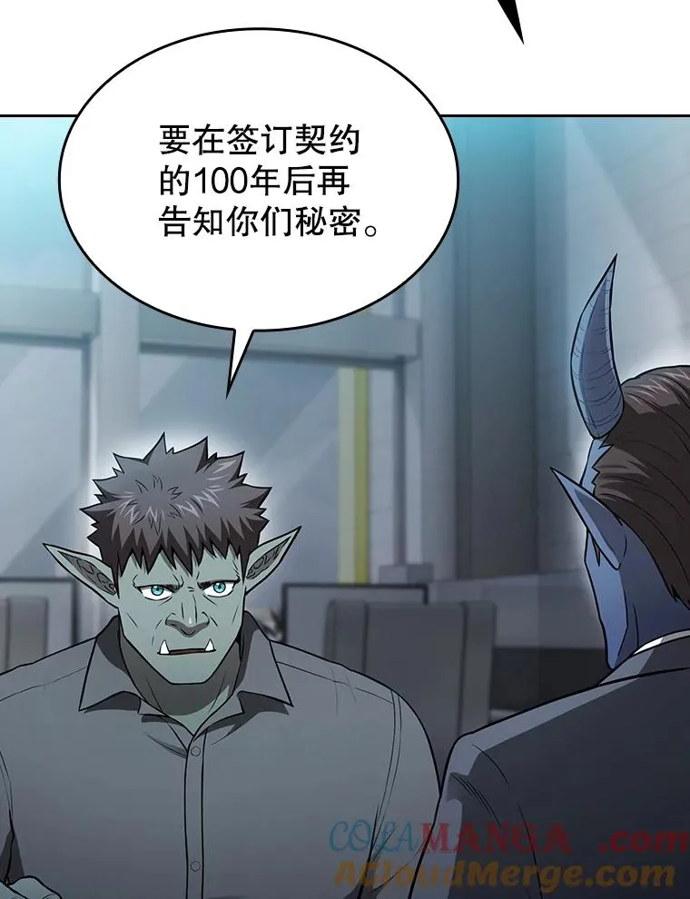 166.临时同盟 第13页