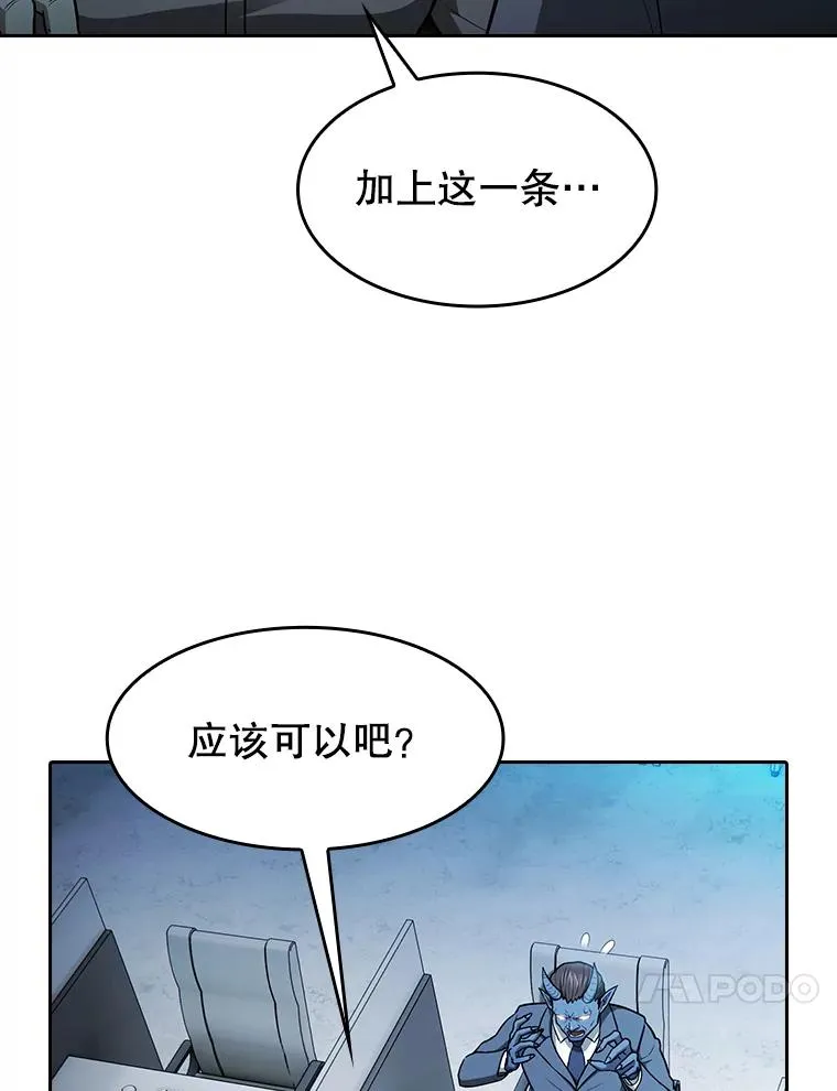 166.临时同盟 第14页