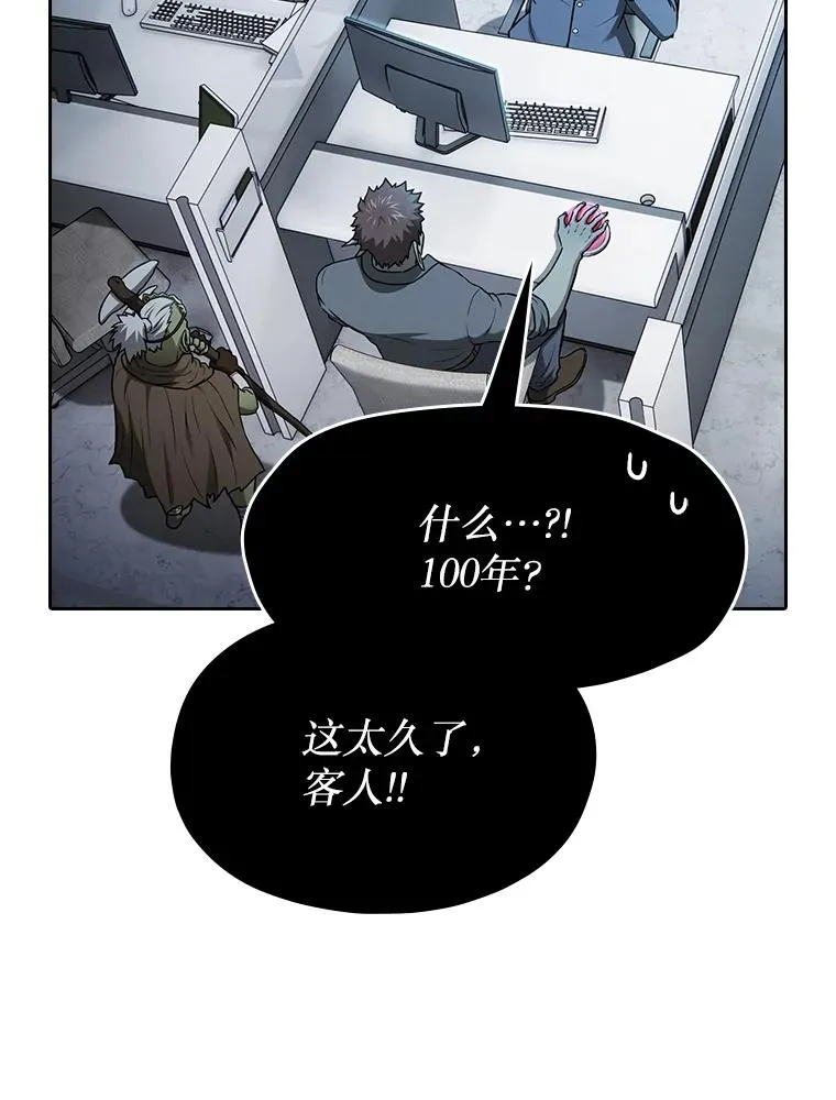166.临时同盟 第15页
