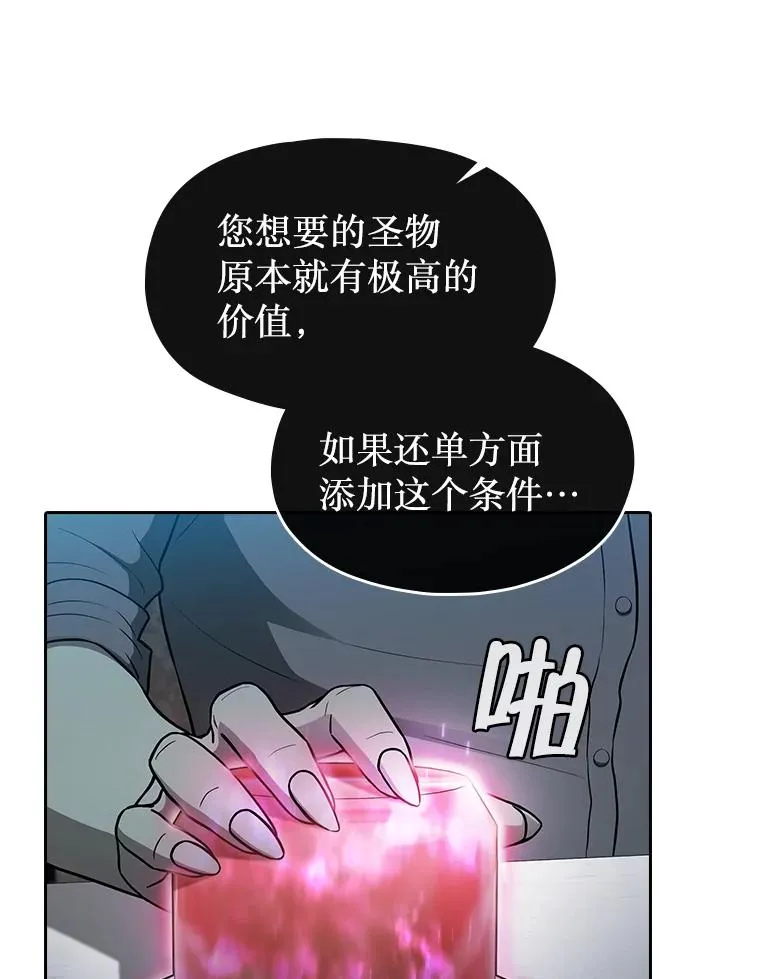 166.临时同盟 第16页
