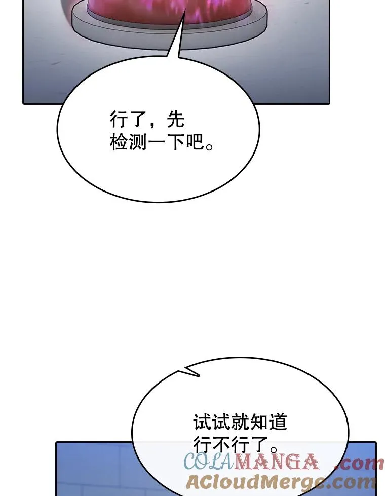 166.临时同盟 第17页