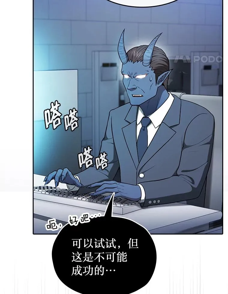 166.临时同盟 第18页
