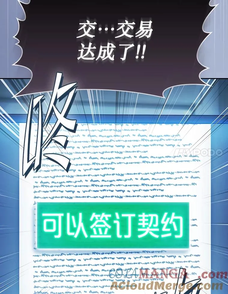 166.临时同盟 第21页