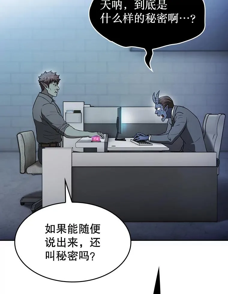 166.临时同盟 第23页