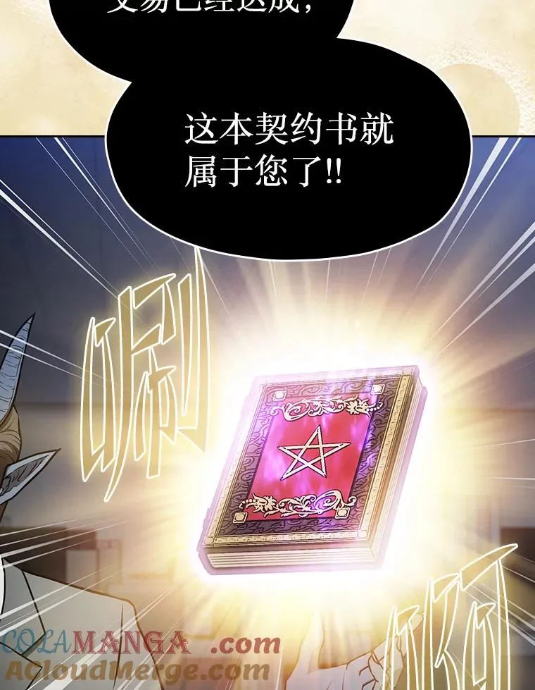 166.临时同盟 第25页