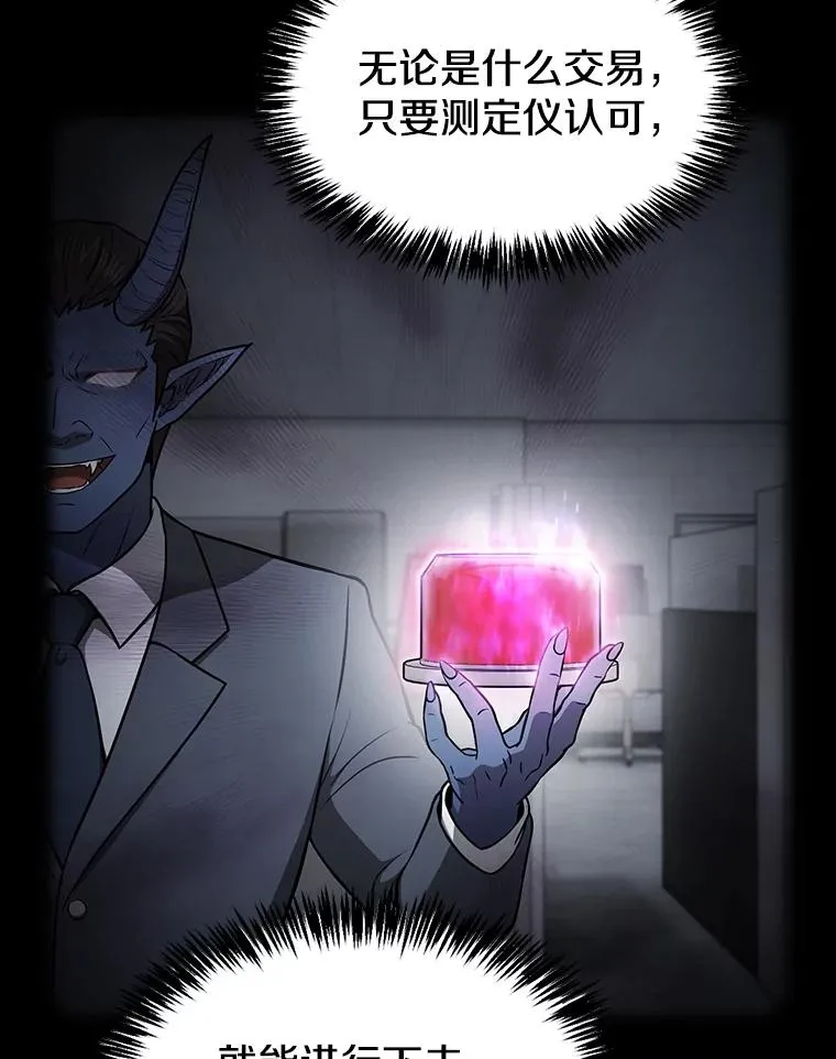 166.临时同盟 第35页