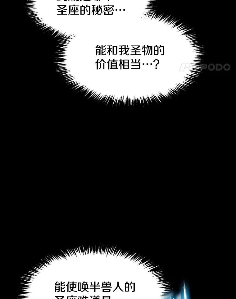 166.临时同盟 第38页