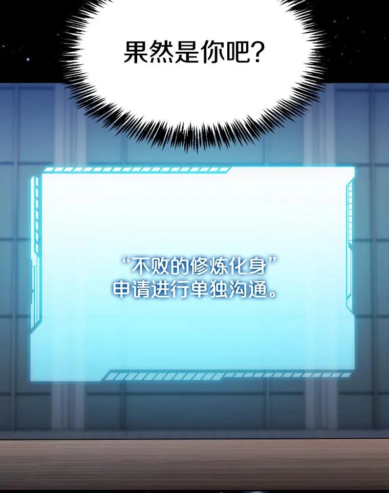 166.临时同盟 第42页
