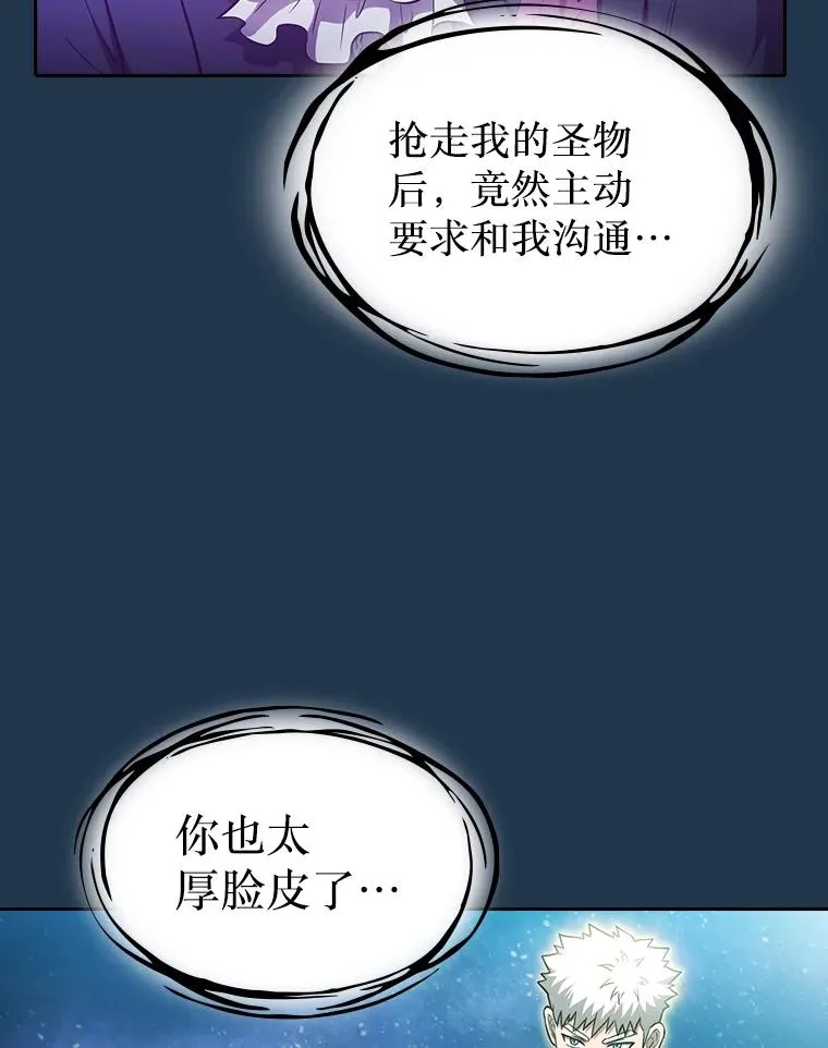 166.临时同盟 第50页