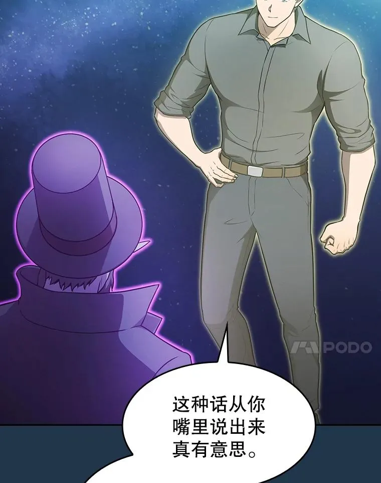 166.临时同盟 第51页