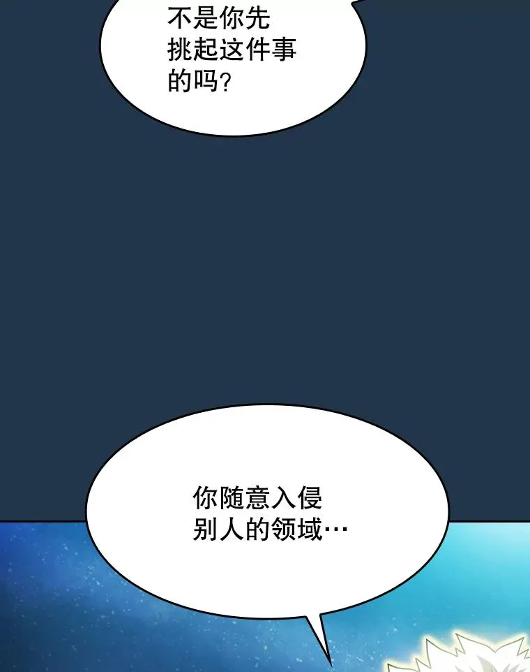 166.临时同盟 第52页
