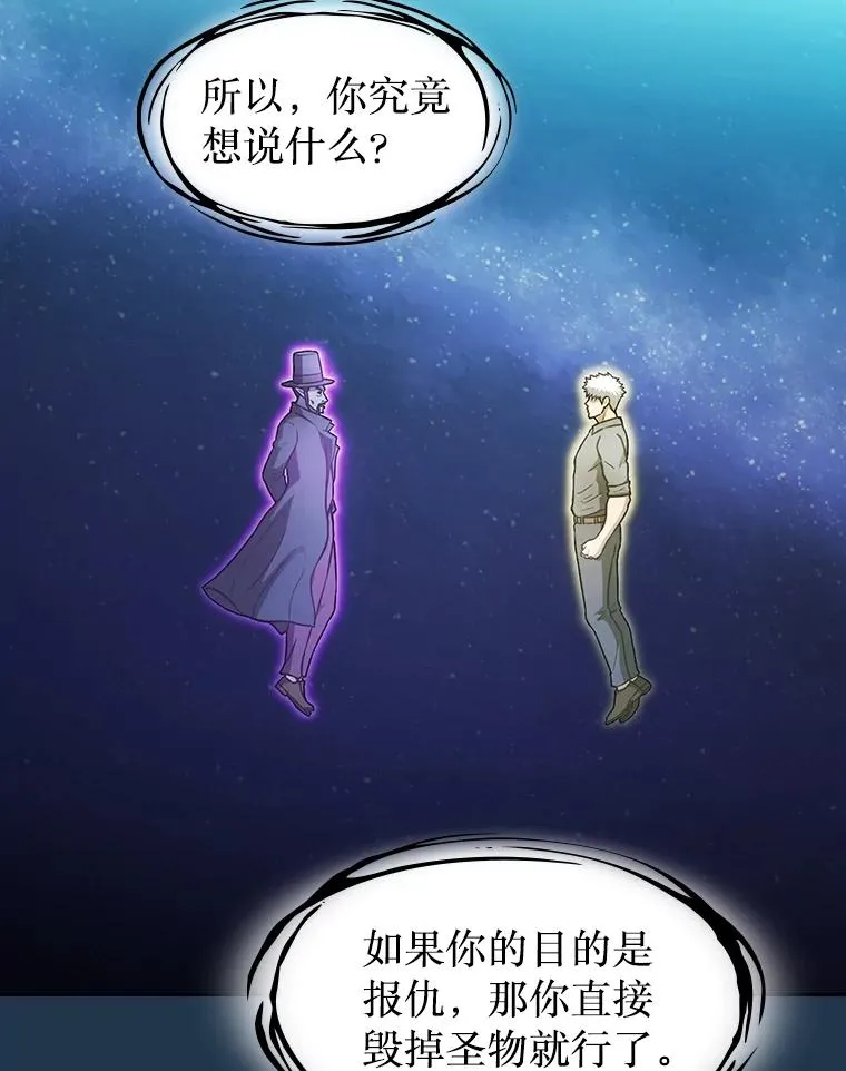 166.临时同盟 第56页
