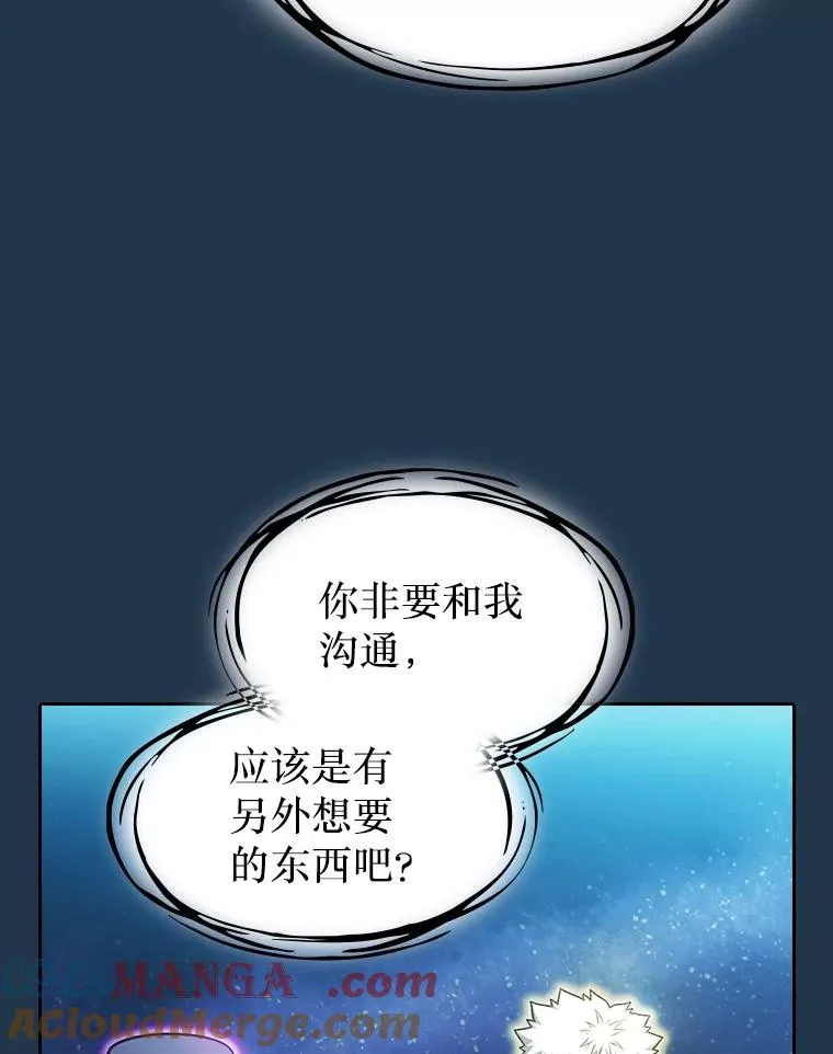166.临时同盟 第57页