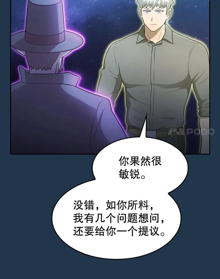 166.临时同盟 第58页
