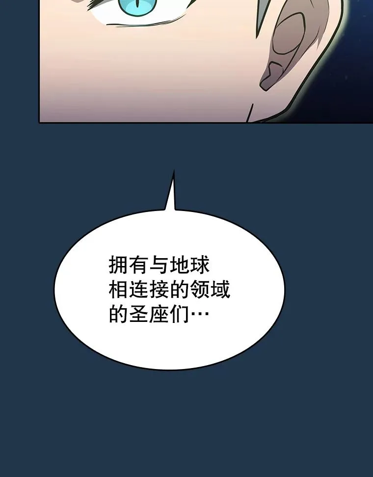 166.临时同盟 第60页
