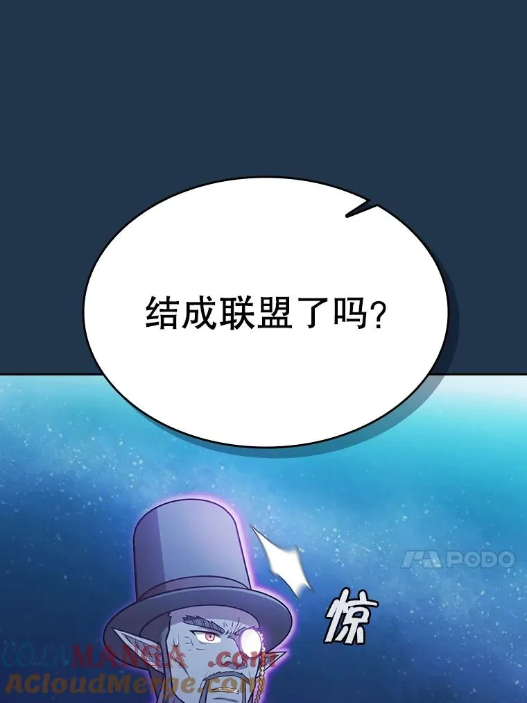 166.临时同盟 第61页