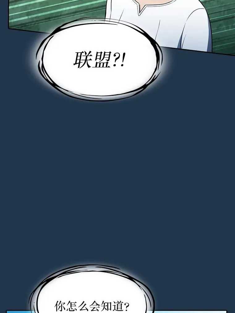 166.临时同盟 第64页