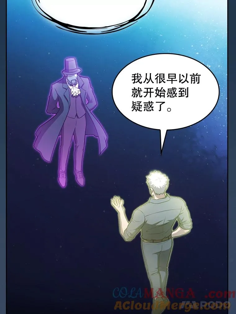 166.临时同盟 第65页