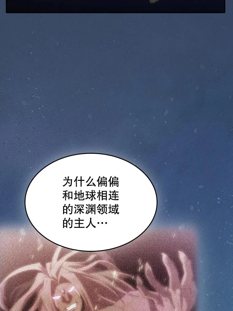 166.临时同盟 第66页