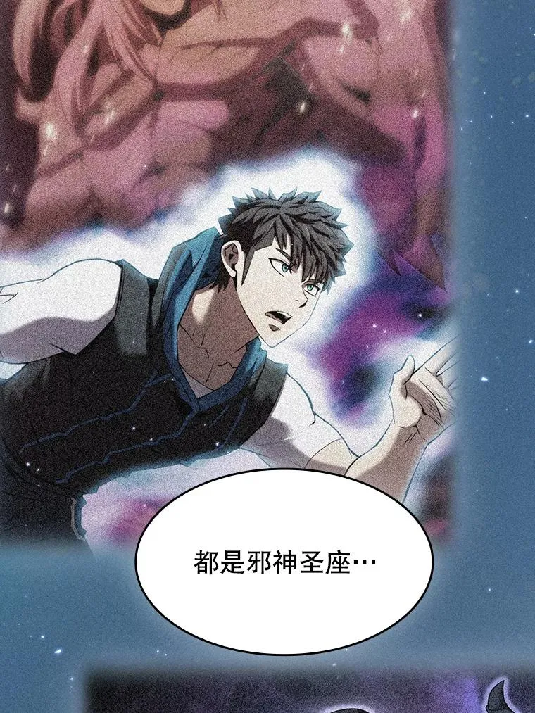 166.临时同盟 第67页
