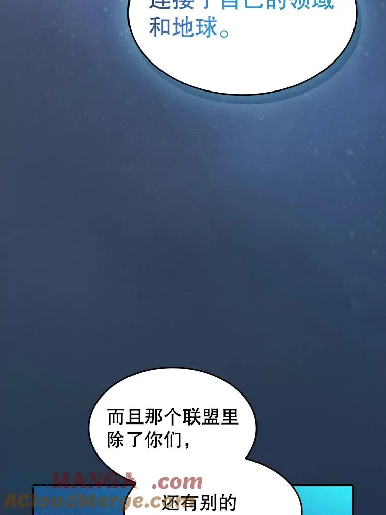 166.临时同盟 第73页