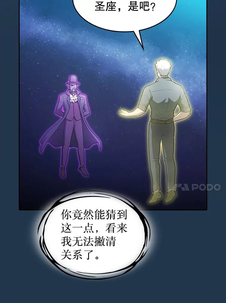 166.临时同盟 第74页
