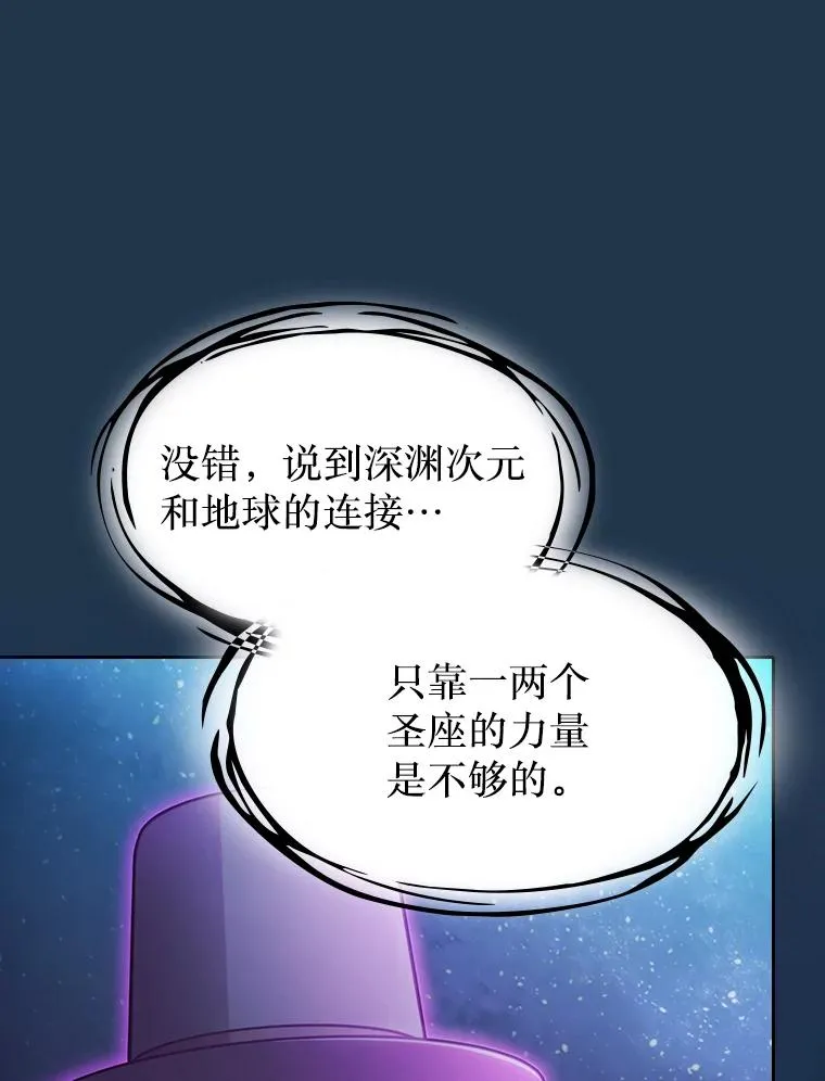 166.临时同盟 第75页