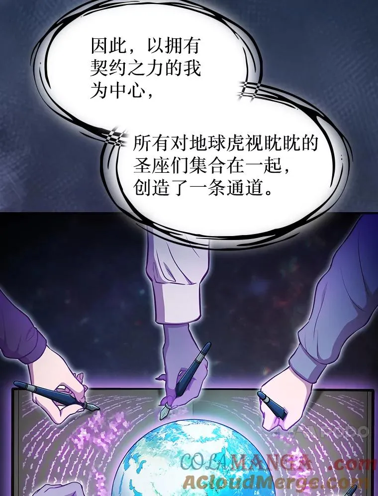 166.临时同盟 第77页