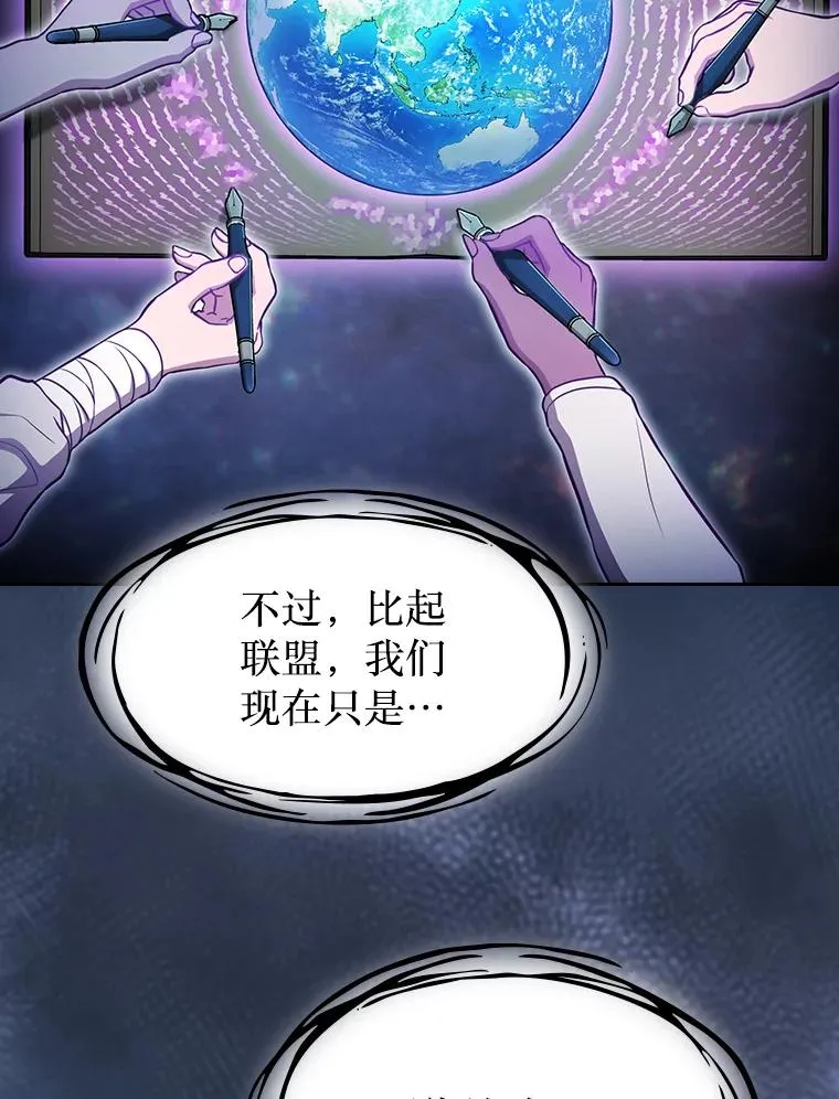 166.临时同盟 第78页