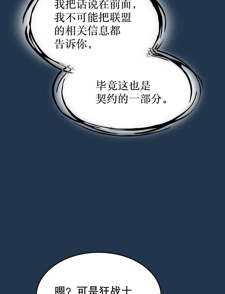166.临时同盟 第82页