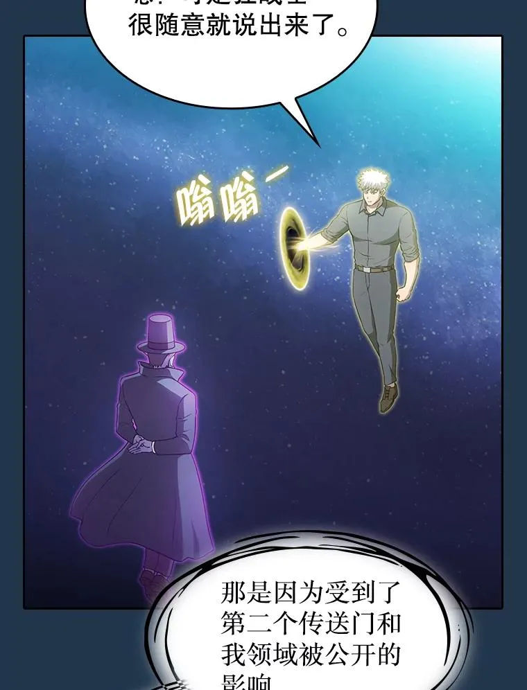 166.临时同盟 第83页