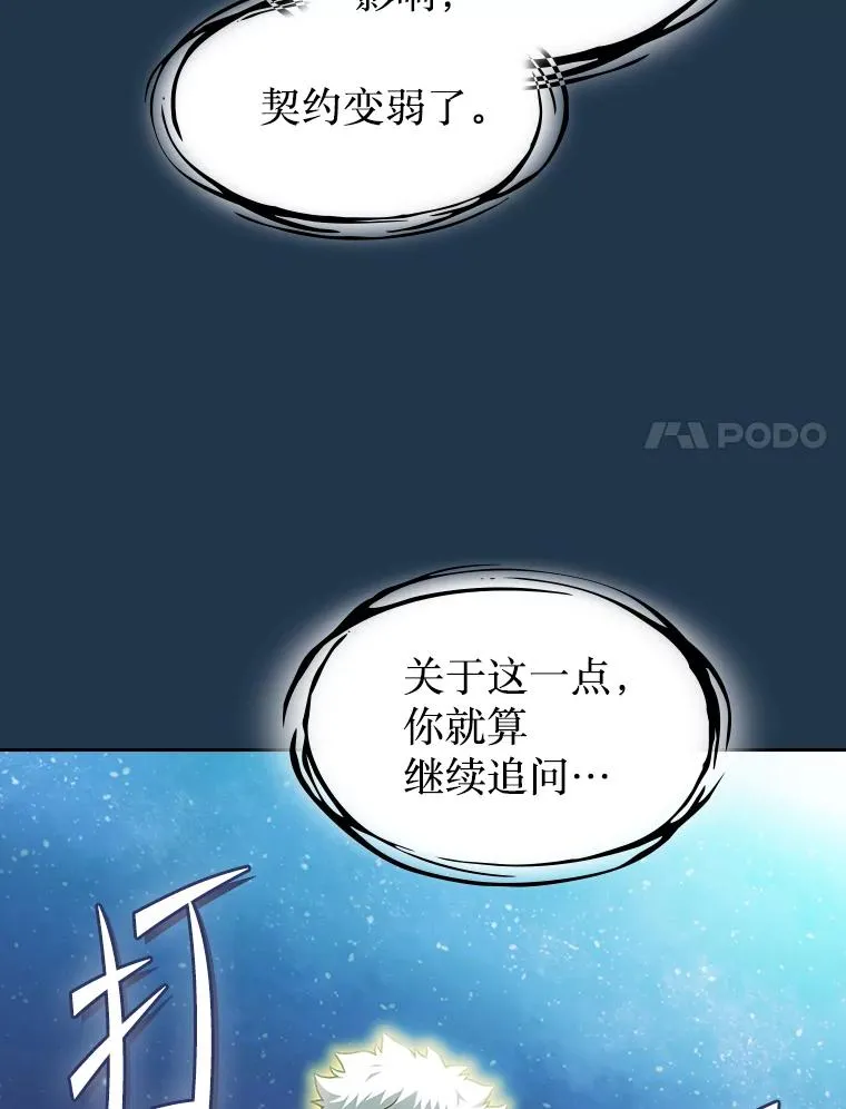 166.临时同盟 第84页