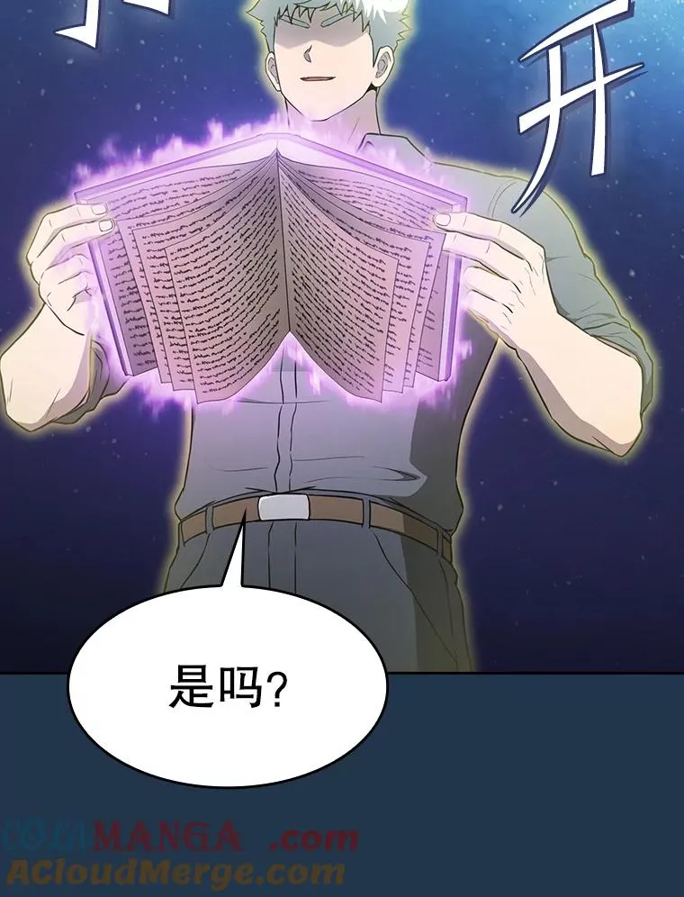 166.临时同盟 第85页