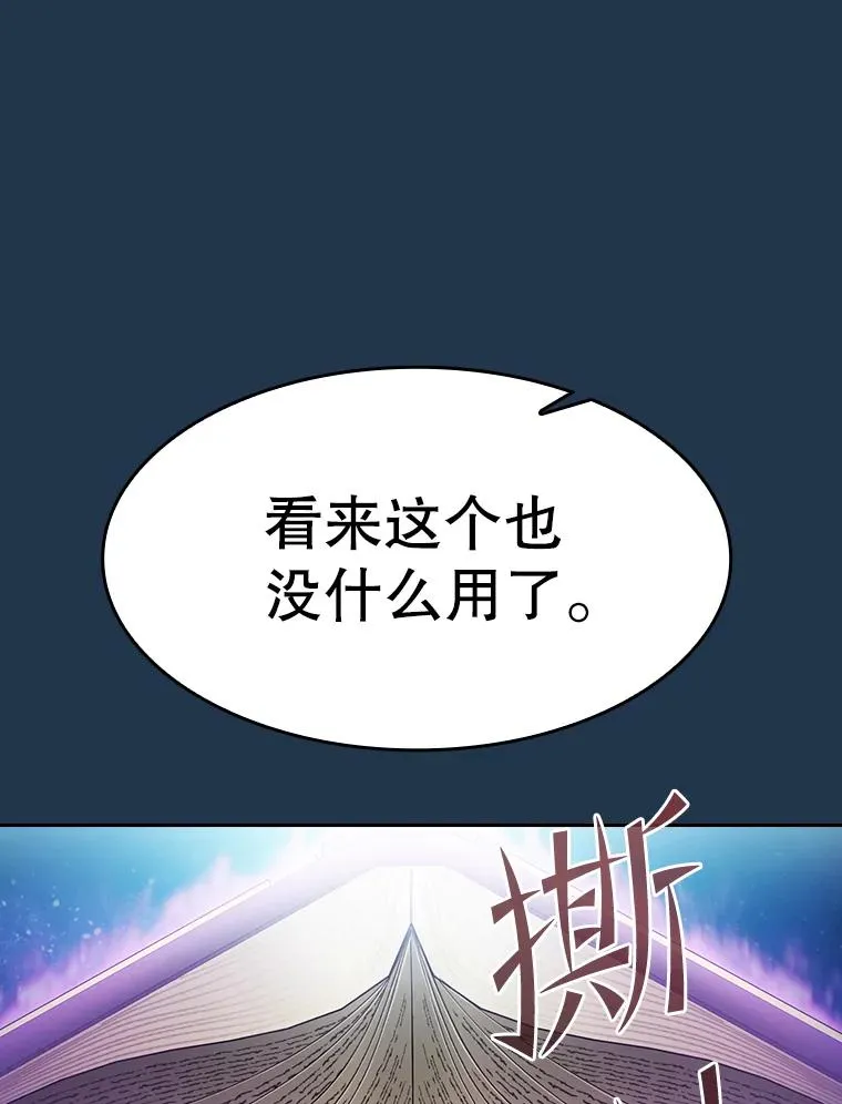 166.临时同盟 第86页