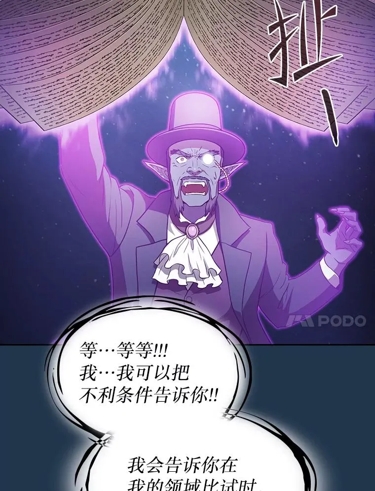 166.临时同盟 第87页