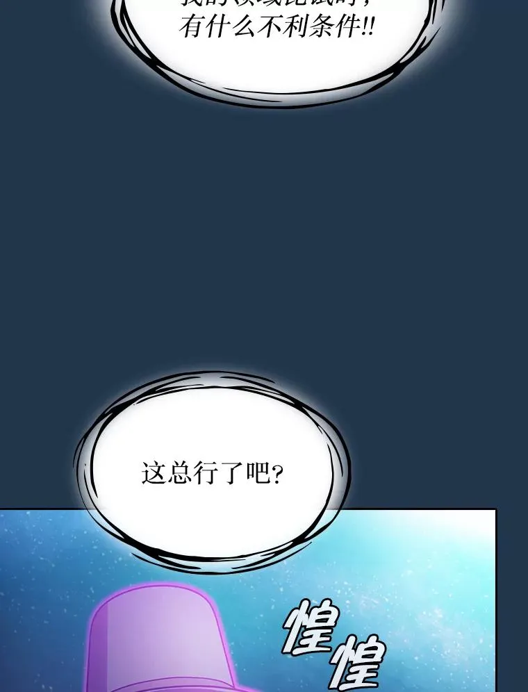 166.临时同盟 第88页