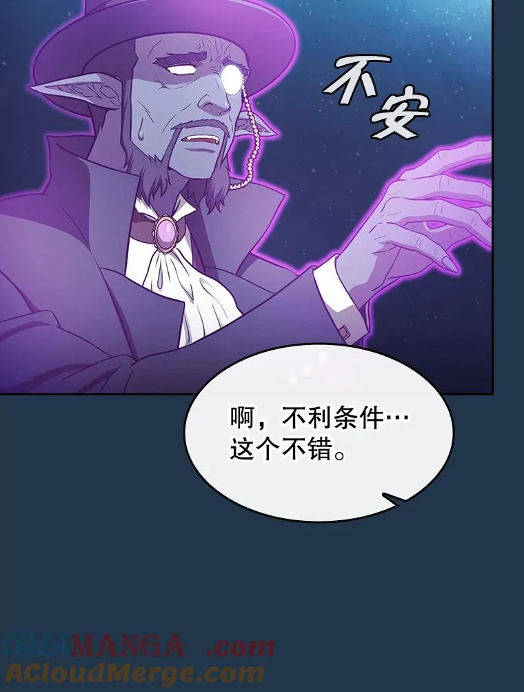 166.临时同盟 第89页