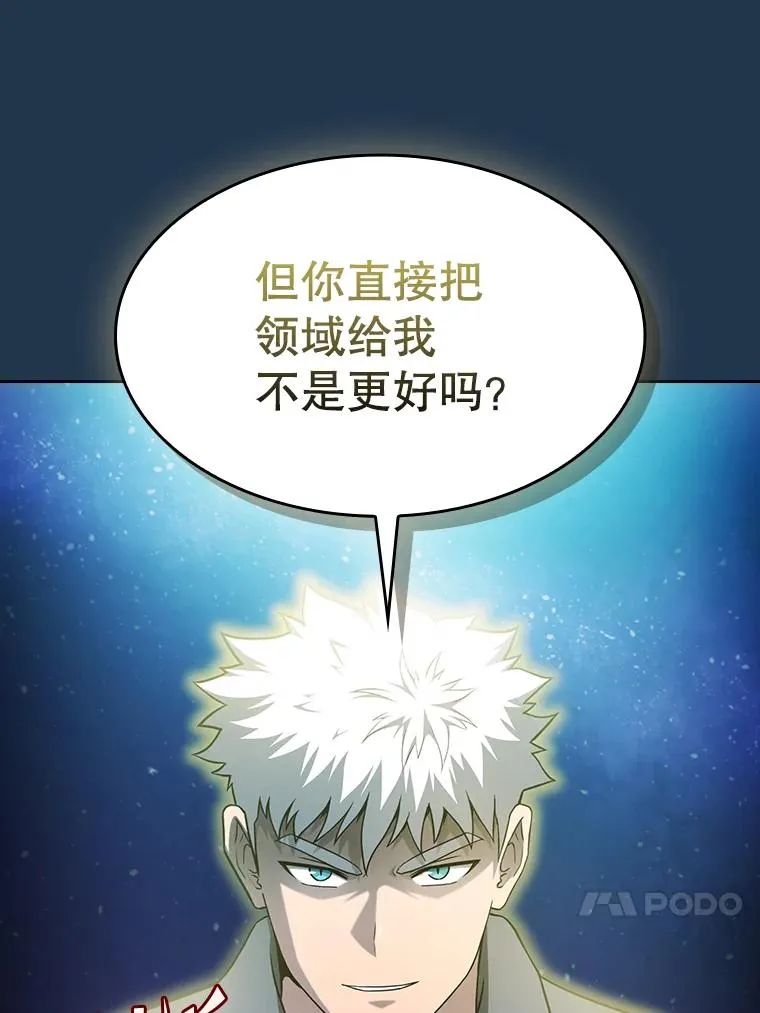 166.临时同盟 第90页