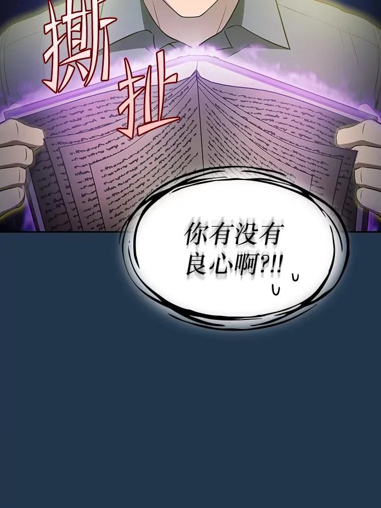 166.临时同盟 第91页