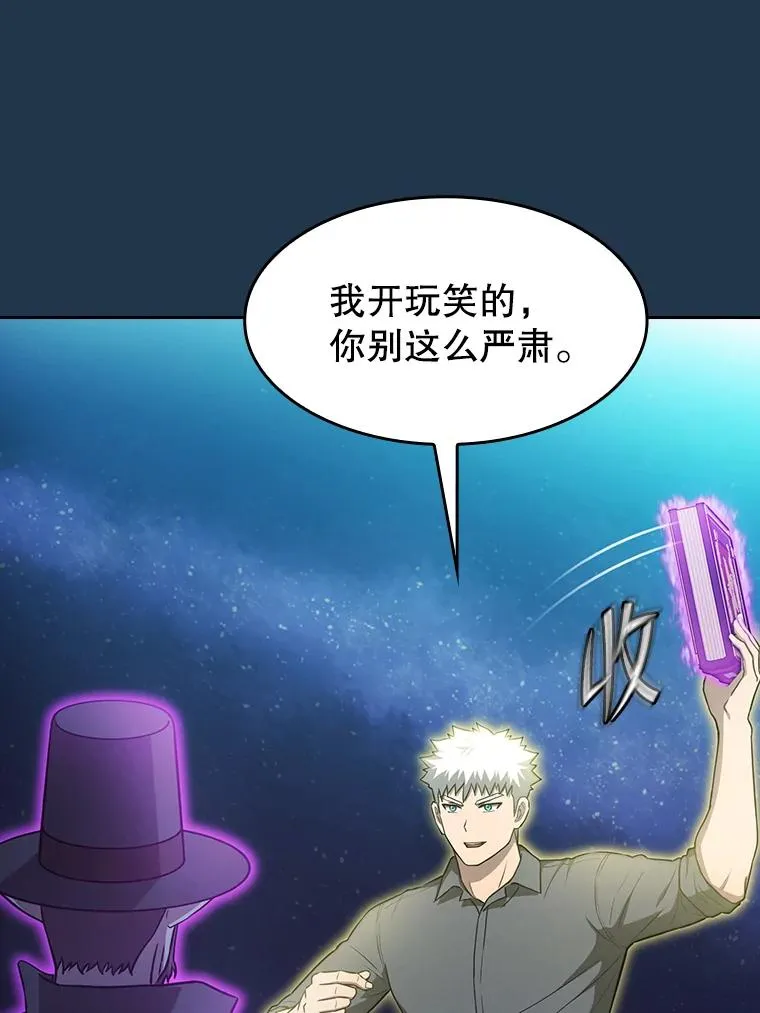 166.临时同盟 第92页