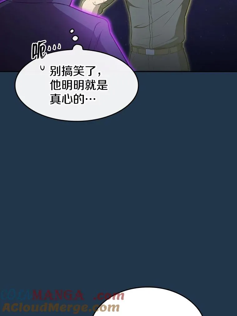 166.临时同盟 第93页