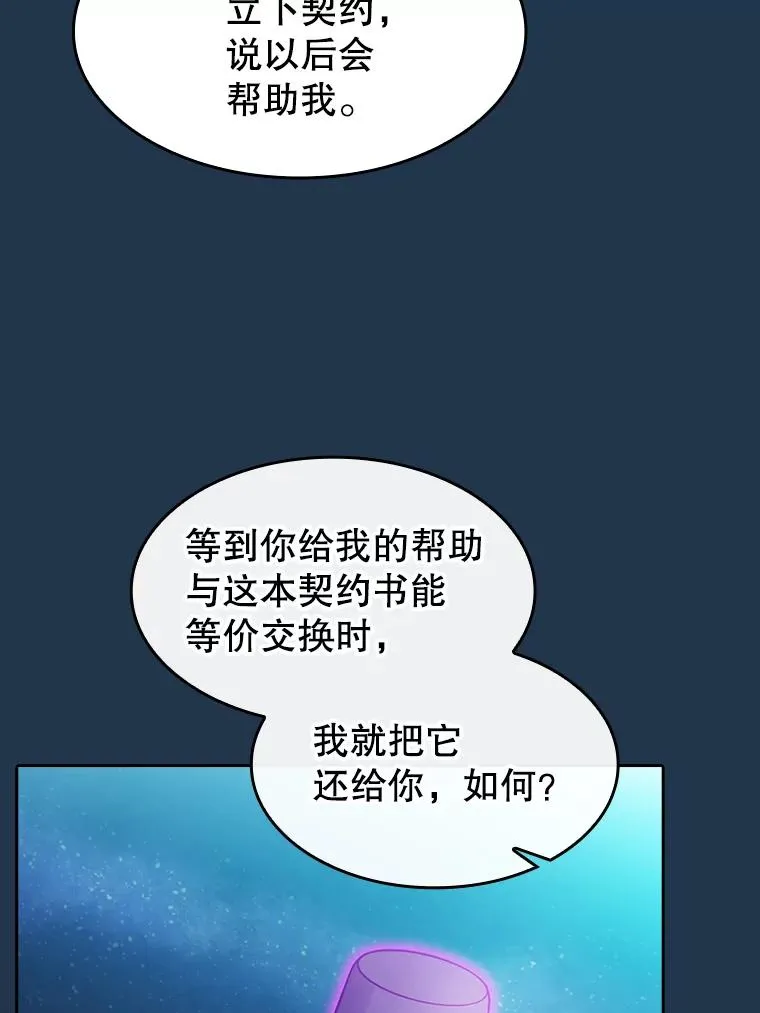 166.临时同盟 第95页
