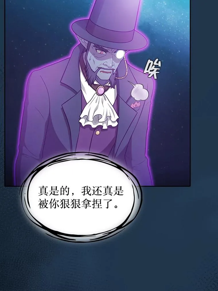 166.临时同盟 第96页
