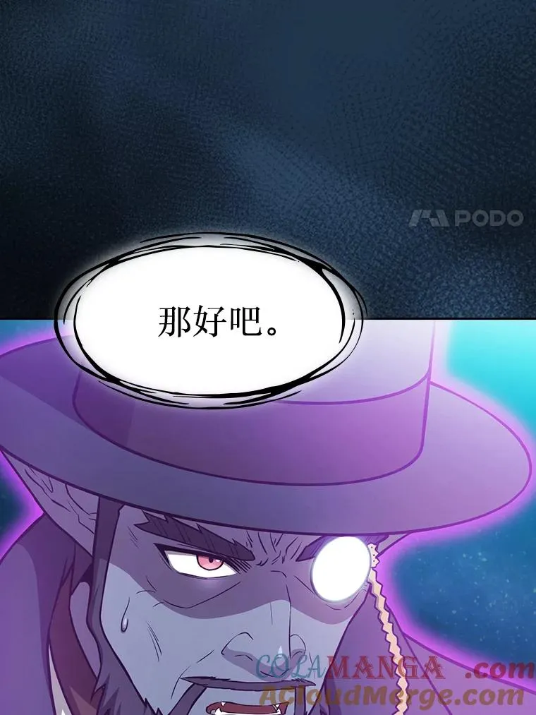 166.临时同盟 第97页