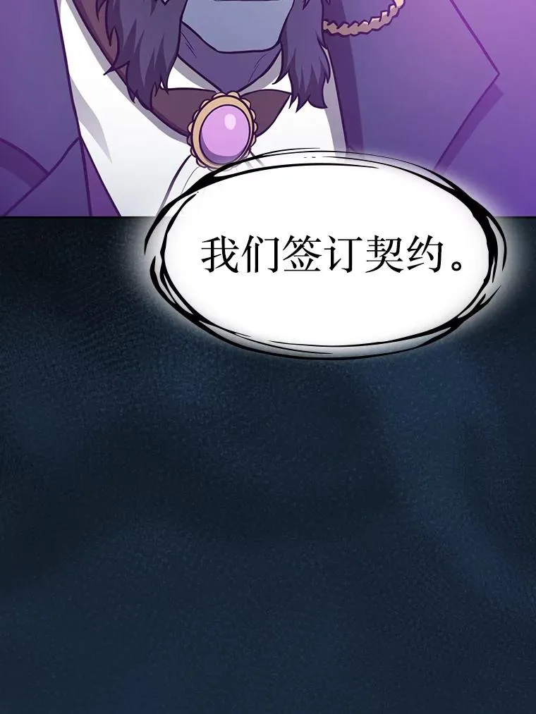 166.临时同盟 第98页