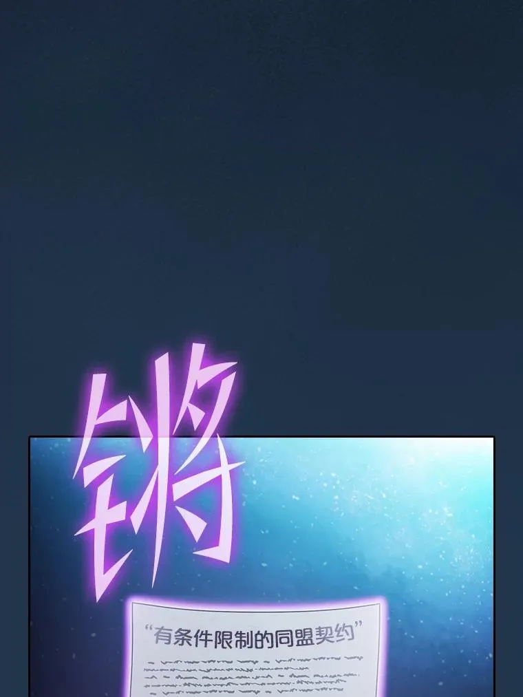 166.临时同盟 第99页