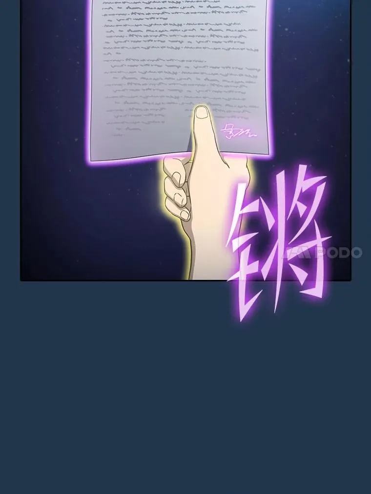 166.临时同盟 第100页