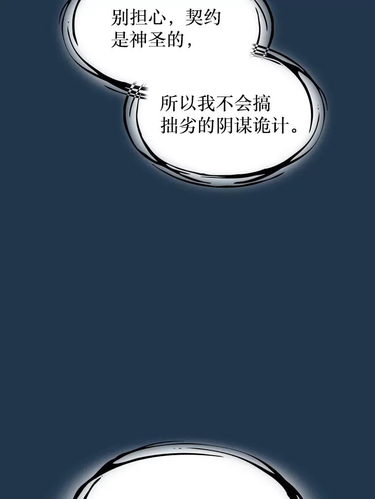 166.临时同盟 第102页