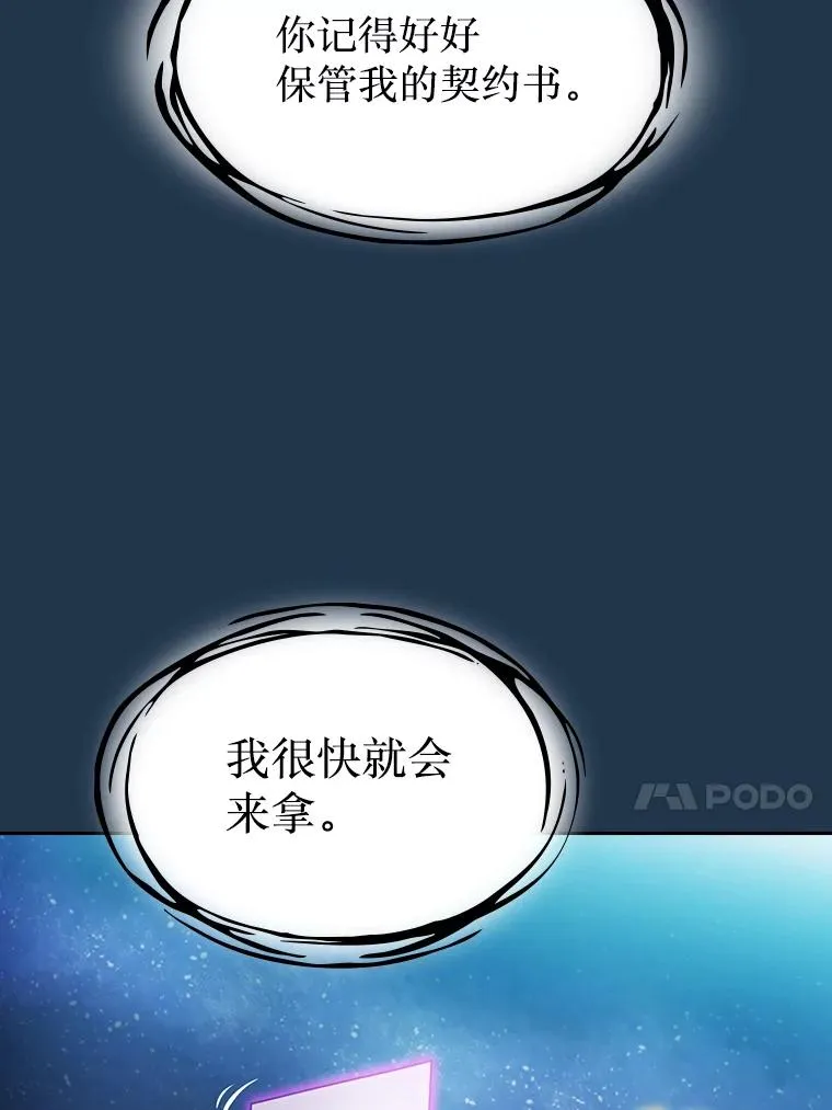 166.临时同盟 第103页