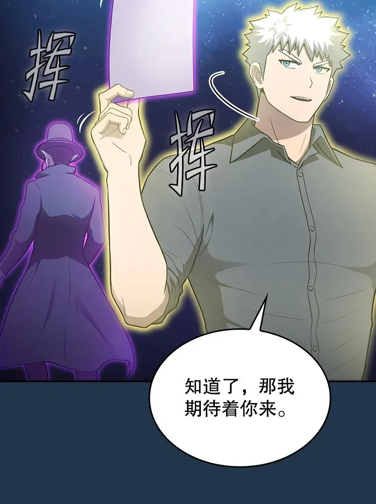 166.临时同盟 第104页